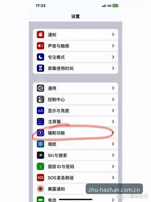 苹果端浩瀚体育投注官网网址登录卡顿？3个常见误区与4项解决方案
